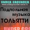 Under Grounder